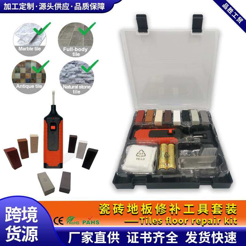 现货14pc瓷砖修补组套家用瓷砖修补工具套装瓷器墙面修补工具跨境,玩具/童车/益智/积木/模型,遥控车升级件/零配件,淘宝优惠券,粉丝福利购,淘宝优惠卷