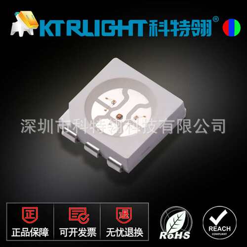 二极管5050雾状RGB灯珠 全彩七彩LED5050灯珠 5050rgb高亮灯珠