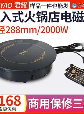 electric cooker智能CE电磁炉220v嵌入式2000W商用火锅电磁炉110v