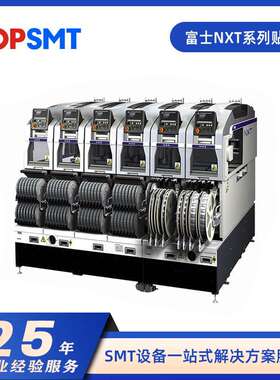 富士贴片机NXT-M6IIIc 模组型高速多功能贴片机租售 富士贴片机