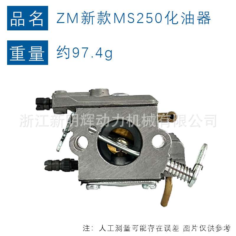 适用stihl MS250化油器套装斯蒂尔款油锯MS231/MS230/MS250化油器