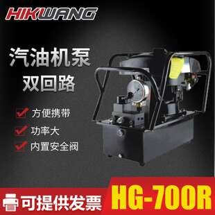 汽油机动泵超高压液压泵站汽油机泵电动液压泵站小型配导线压接机