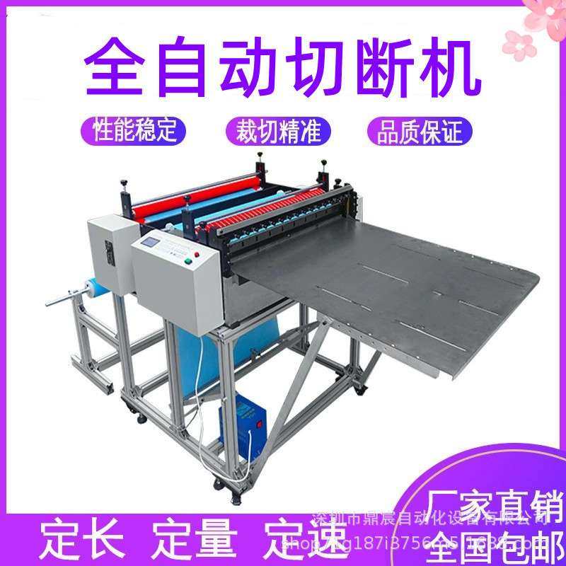 鼎宸现货Pvc膜智能分切机 塑料膜全自动裁切机 无纺布Pet膜分切机,玩具/童车/益智/积木/模型,遥控车升级件/零配件,淘宝优惠券,粉丝福利购,淘宝优惠卷