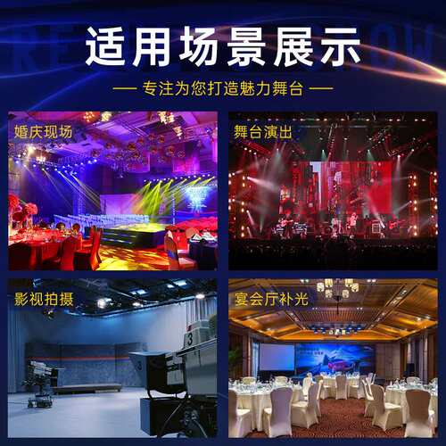 牧光灯光7颗cob面光灯补光灯婚庆直播led帕灯会议室舞台灯光