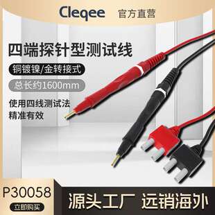 针型测试线 日置代用内阻仪表笔 9770 电池内阻和电压 直流低电阻
