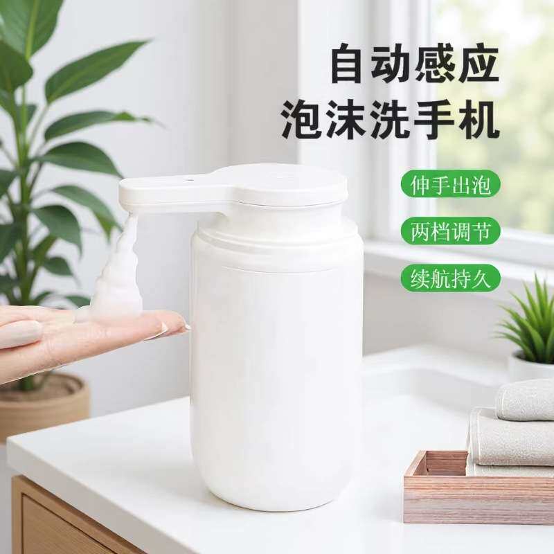 全自动感应皂液器电动家用智能泡沫洗手液机厨房水槽洗洁精机简约