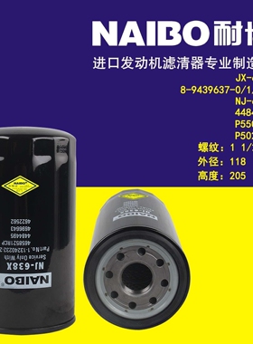 JX-6269机滤  8-94396375-0/1/4    4484495   4448336  P550596