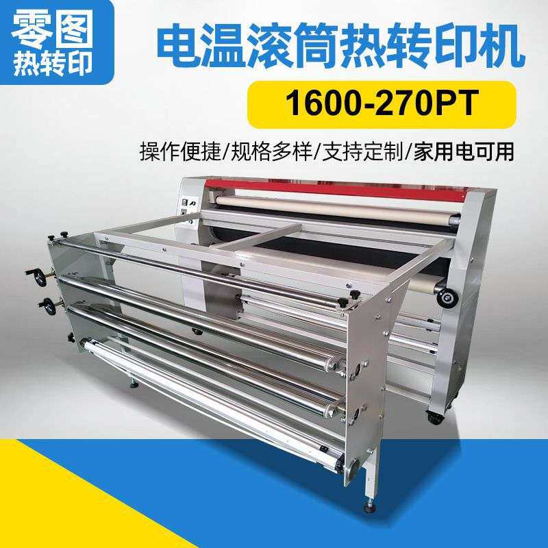 全自动电温滚筒印花机 t恤数码印花机小型布料织带滚筒热转印花机