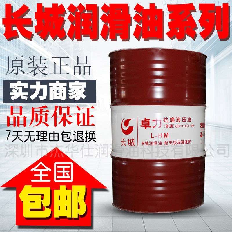 长城得威AP 100 150 220 320 460 680号抗微点蚀齿轮油抗极压重载