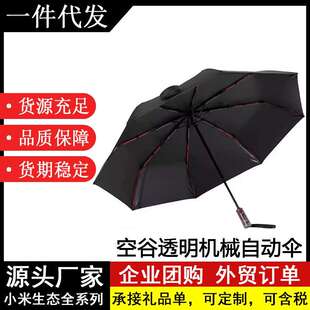 空谷透明机械防回弹全自动伞男女防晒折叠黑胶太阳伞雨伞晴雨两用