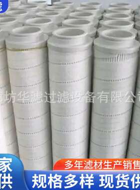 HC8400FDT16H筛分设备液压油过滤器滤芯大油箱回油滤芯