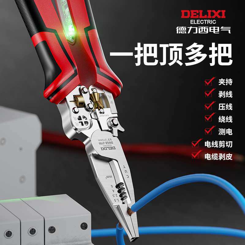 ?剥线钳多功能电工钳子新款电笔万用电工钳工业级尖嘴