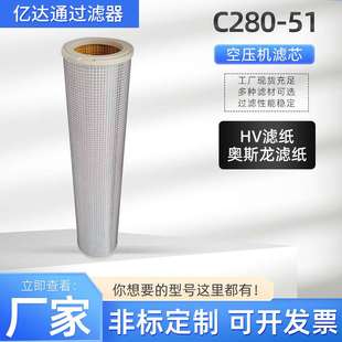 空压机除油过滤器滤芯C280-51冷干机压缩空气精密过滤芯
