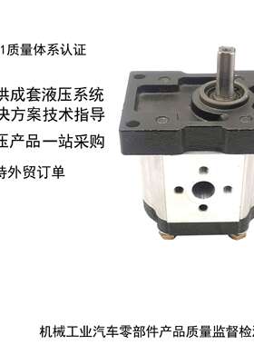 CBTCBN310314316320液压齿轮泵低噪音液压泵