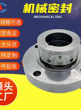 FA1D56 FA1D63 FA1D67 TLJ-8B1D LTJ-100 HZB253-640 机械密封