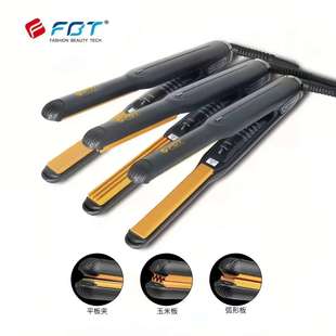 FBT8411弧度夹板半圆熨板凹凸夹版u型弧形摩根烫卷直两用直板