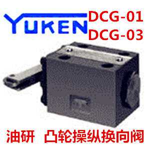 YUKEN油研DCG-01-2B2-R-40 DCG-01-2B3-R-40 DCG-01-2B8-R-40
