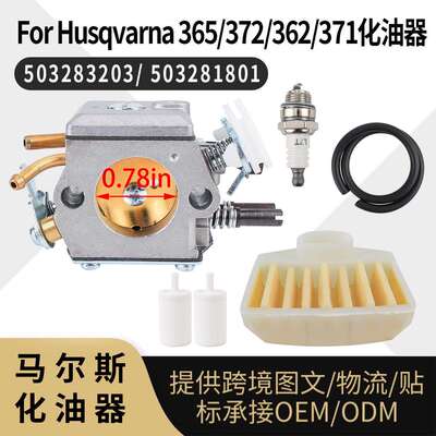 h365 化油器 For Husqvarna 372 362 371 503283203 HD-12 HE-18