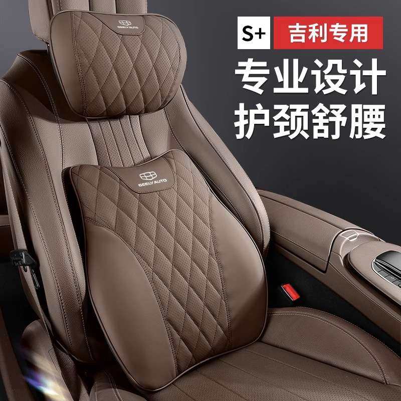 适用吉利星越L博越缤越远景X3X6豪越ICON帝豪S头枕腰靠护颈枕靠垫,鲜花速递/花卉仿真/绿植园艺,割草机/草坪机,淘宝优惠券,粉丝福利购,淘宝优惠卷