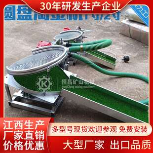2寸小型汽油振动圆盘淘金机现货 选矿吸金设备 沙金分离震动溜槽