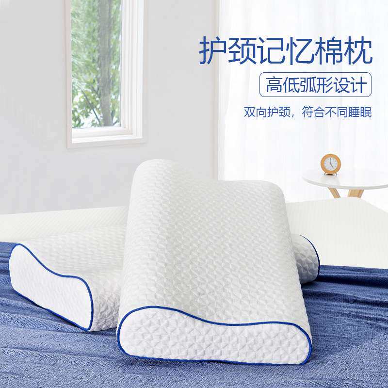 慢回弹太空凝胶记忆棉不变形按摩单人枕头舒适透气内芯带枕套