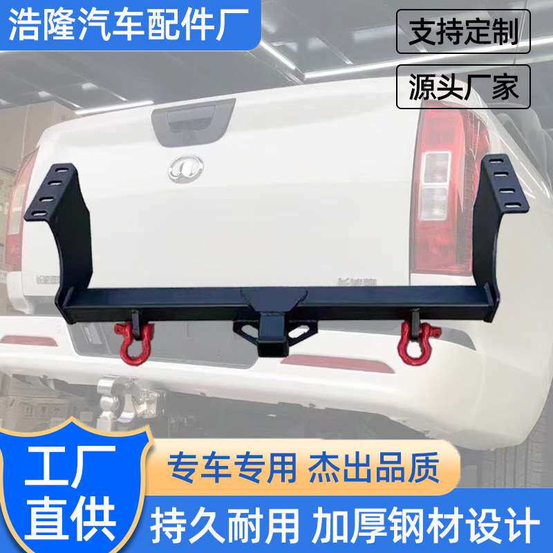 游骑侠汽车配件加厚加强拖车杠改装方口后流氓牵引钩拖钩带环车用