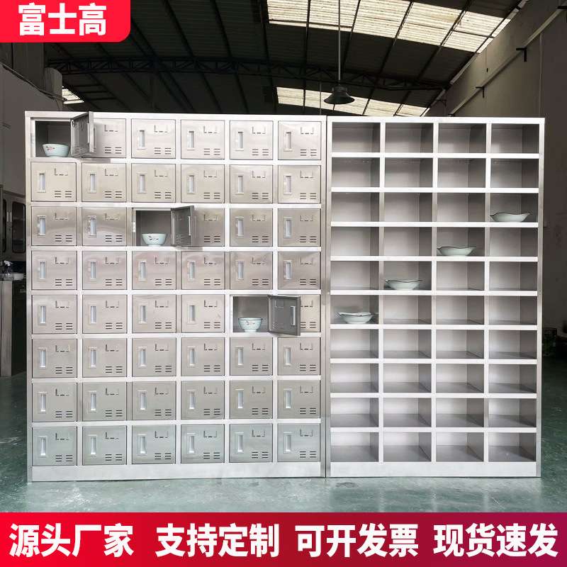 304不锈钢碗柜食堂员工餐盘柜多格餐具柜学校饭盒无门职工储物柜