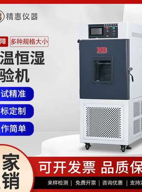 KB可程式恒温恒湿试验箱  -60度-150度  80L-1000L 高低温冲击箱