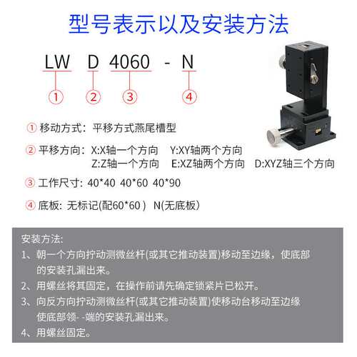 XYZ轴位移平台LWE/LWD(40/60/90)齿轮燕尾槽导向型滑台