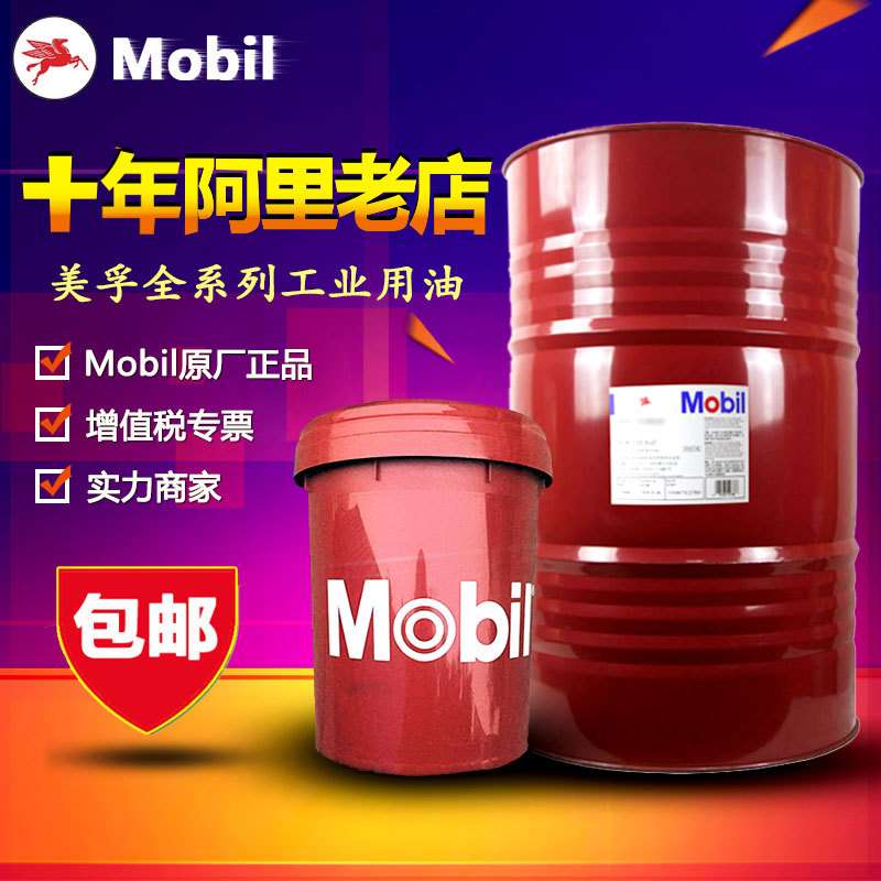 美*孚车用齿轮油路宝Moblube HD 80W-90/85W-140重负荷后桥油GL-5