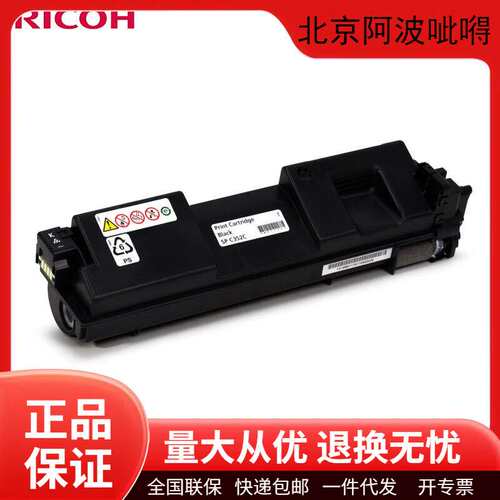 理光原装SPC352C墨粉盒碳粉盒硒鼓感光鼓SPC352DN打印机墨盒