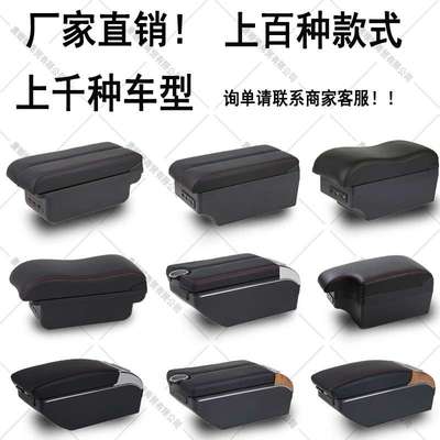 适用Kia Picanto扶手箱 起亚Picanto专用改装Armrest box Handbox