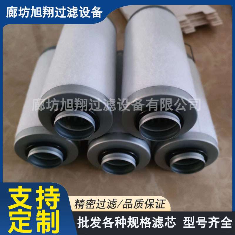 普旭真空泵排气滤芯 油雾分离器 油滤进气滤芯配件R5 RD 0240A