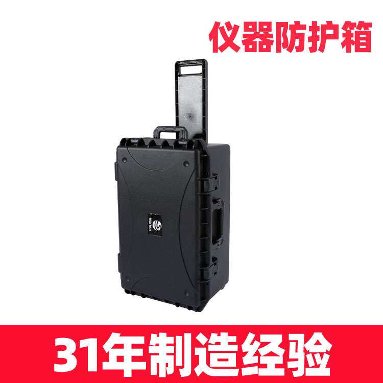 超大型拉杆滑轮拖行安全箱设备器材仪器防护箱防水防震三防工具箱