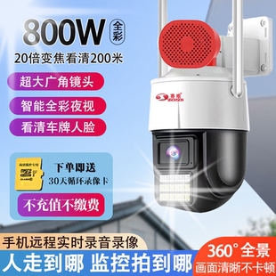 全景夜视监控器4G黑光摄像头360°无死角录像全彩夜视手机远程监控器室外防水