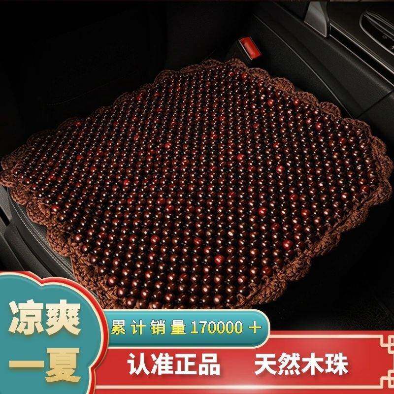 夏天通风珠子座垫 木珠汽车坐垫单片 四季垫透气夏季椅垫凉垫通用