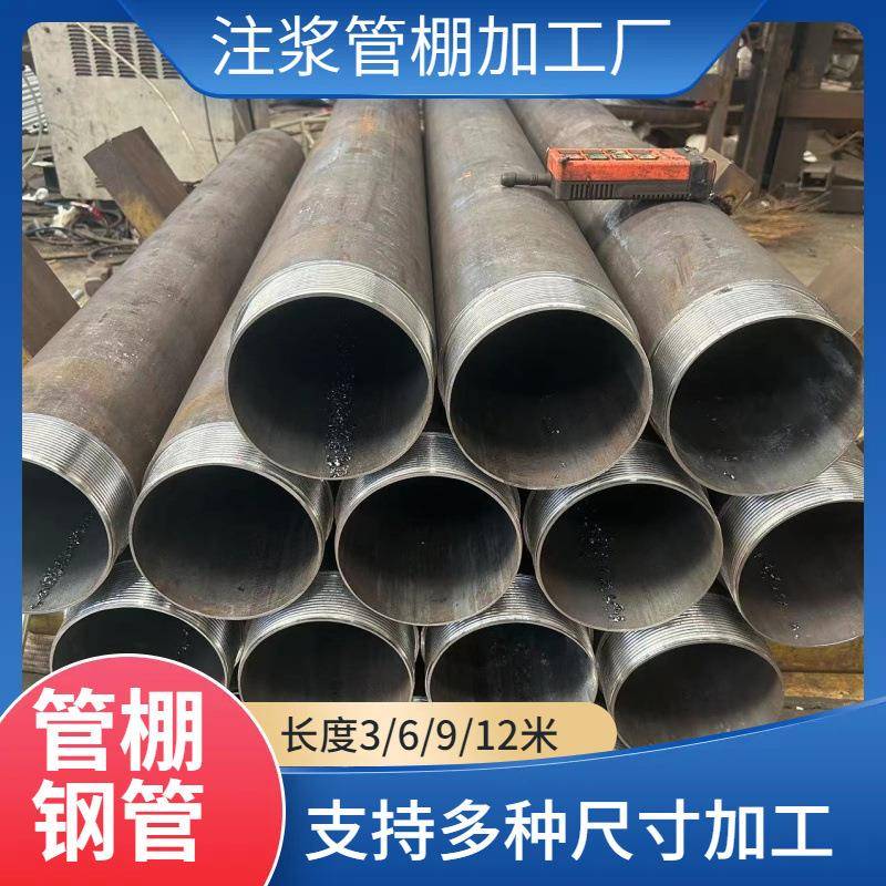 R780隧道支护用跟管管靴/127*1.5m边坡支护用地质管/不脱扣打的深