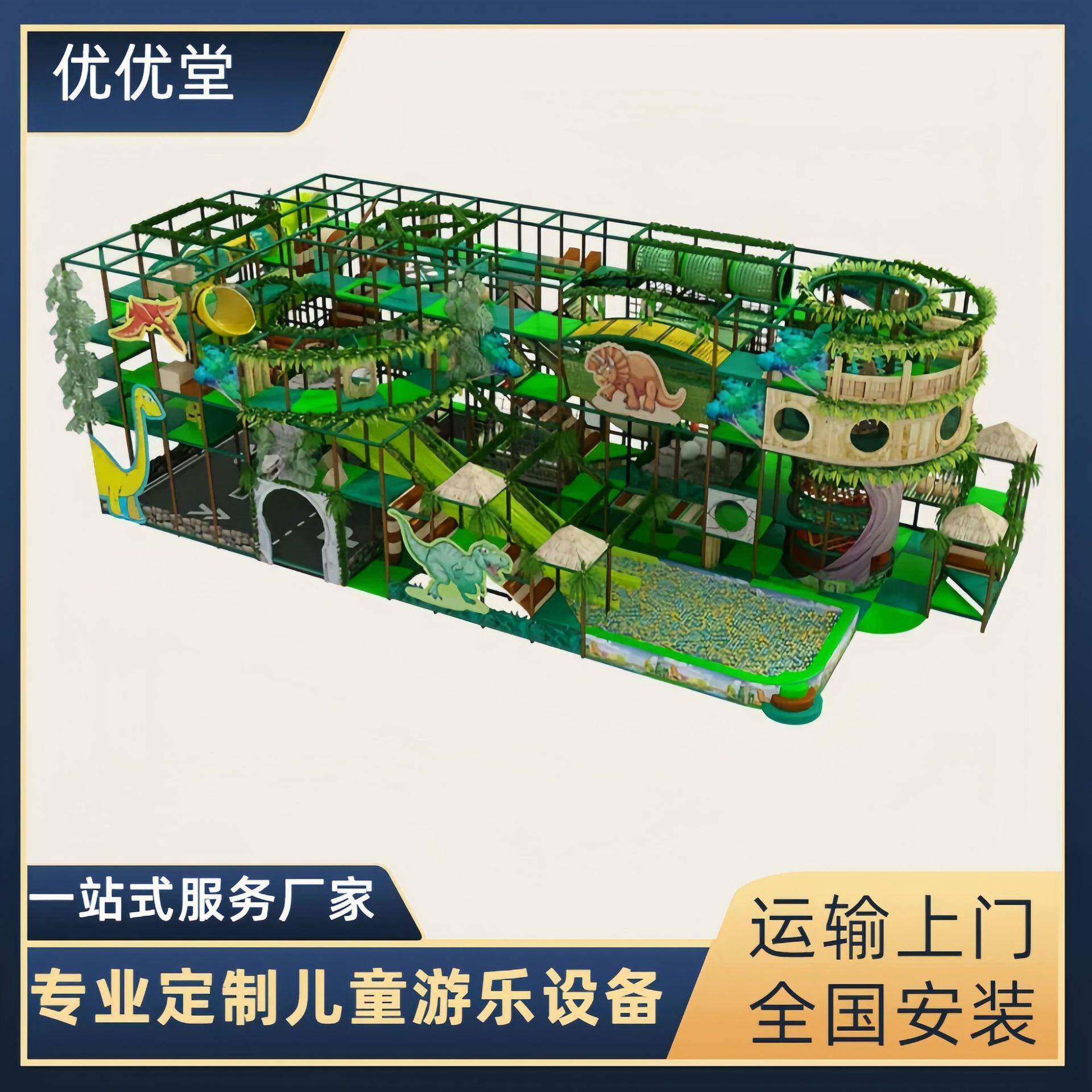 淘气堡儿童乐园设备室内大小型蹦床游乐场娱乐亲子互动滑梯设施