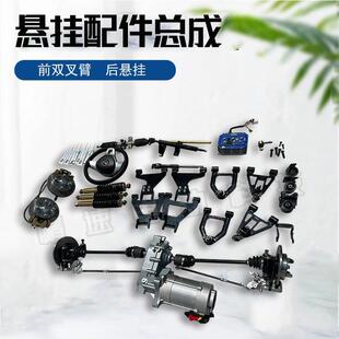 高速悬挂套件双叉臂总成无线遥控套件大功率电机靶车异型车配件