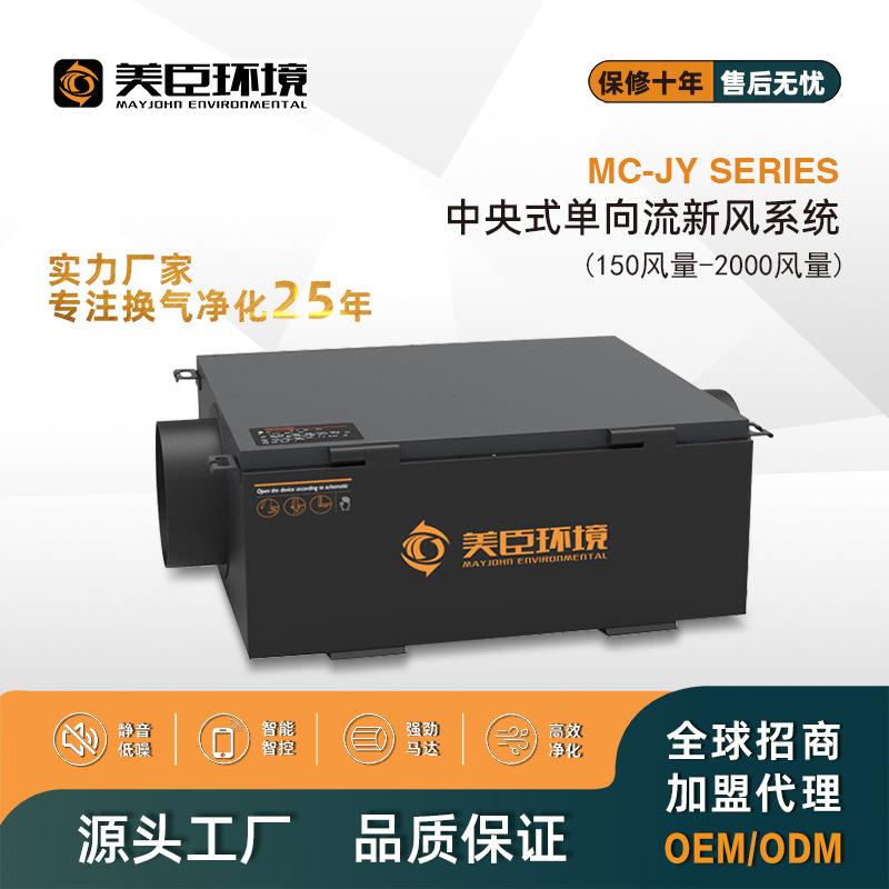 厂家直销中央新风系统家用单向静音送风机商用抽风PM2.5新风机