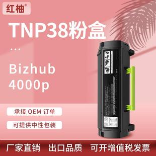 4000P墨粉盒A63W01W Bizhub 适用美能达TNP38粉盒Konica Minolta