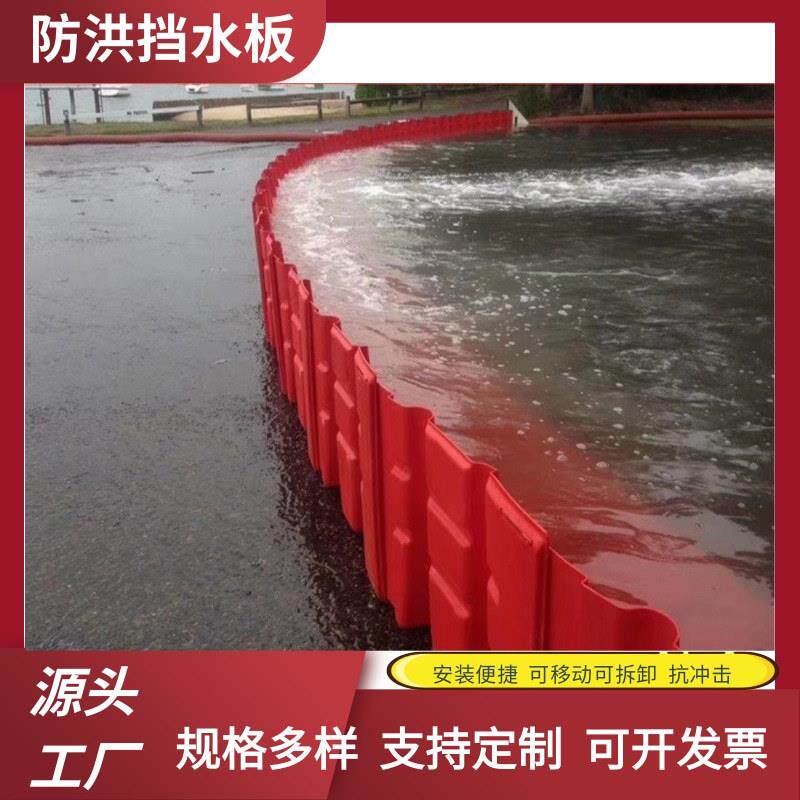 防洪挡水板防汛专用沙袋物业防洪板可拆卸可移动可伸缩塑料挡水板