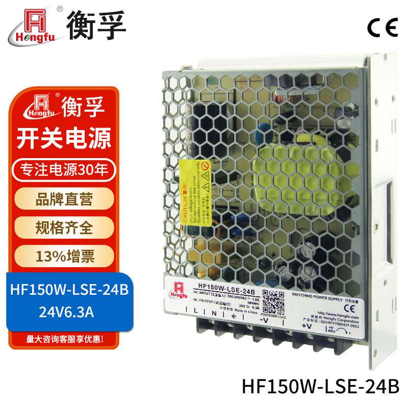衡孚HF150W-LSK-24直流电源220AC/DC124V6.3A小体积机壳开关电源
