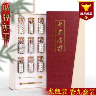 可贴标天然合香丸合香 0.5厘米多味道赠香勺通款 鸿蒙香丸套装 9瓶装