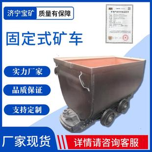 矿车厂家固定式 矿车900轨距固定车箱式 矿车 9固定式 MGC3.3