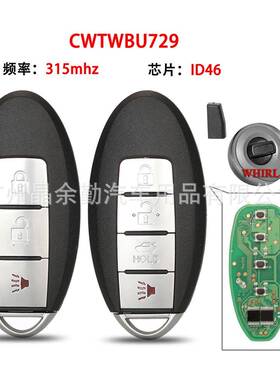 CWTWBU729适用尼桑3/4键智能卡钥匙遥控315mhz ID46芯片 旋钮式