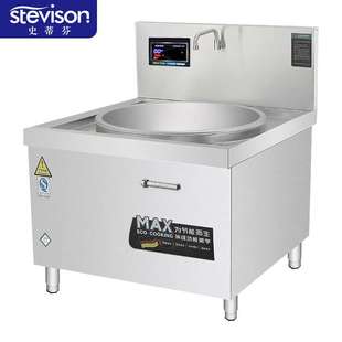 学校食堂电炒炉牛羊汤锅 DG25A90 史蒂芬豪华单头大锅灶SDF