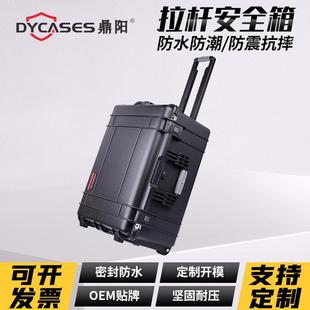 D6632塑料三防安全工具箱 大型户外泡沫内衬航空运输安全箱