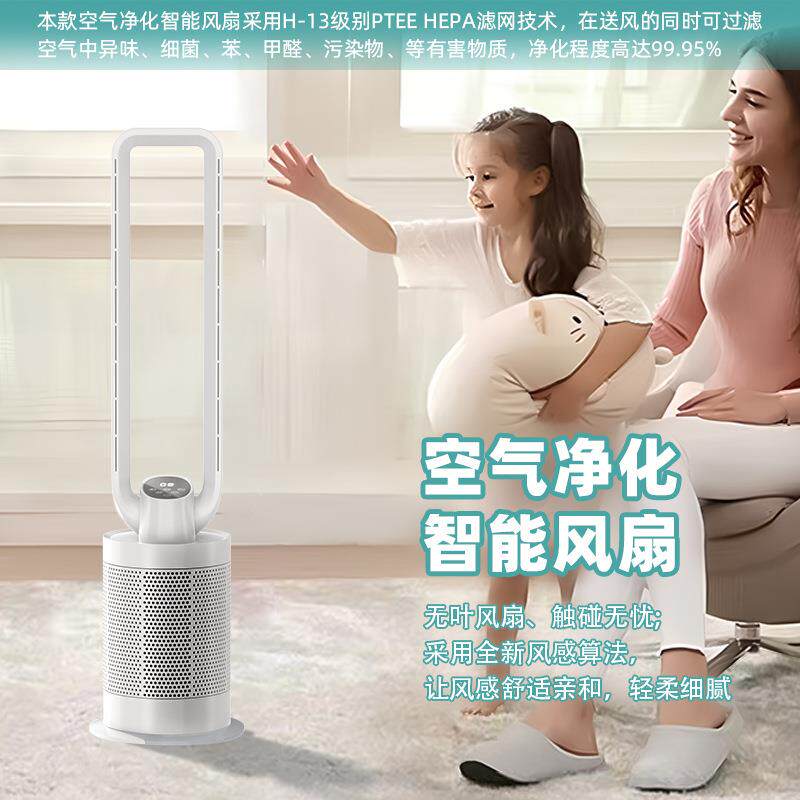 负离子空气净化无叶风扇母婴家用节能塔扇风扇落地式空气循环