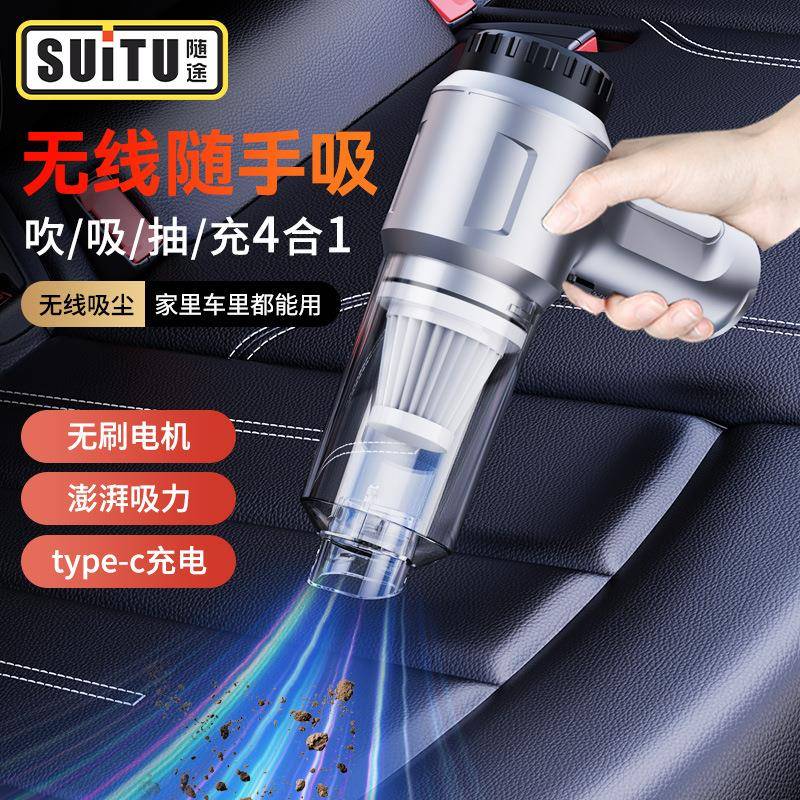 车载吸尘器车用大吸力无线充电家用小型手持汽车车内迷你吸尘器